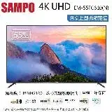 在飛比找遠傳friDay購物精選優惠-SAMPO聲寶 55型4K UHD液晶顯示器+視訊盒 EM-