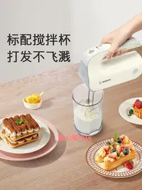 在飛比找Yahoo!奇摩拍賣優惠-精品【輕音防濺】Bosch博世電動打蛋器 家用小型烘焙大功率