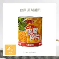 在飛比找蝦皮購物優惠-好市多代購 Costco 台鳳鳳梨罐頭*3公斤