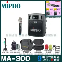 在飛比找momo購物網優惠-【MIPRO】MA-300 單頻UHF無線喊話器擴音機(手持