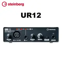 在飛比找PChome24h購物優惠-Steinberg UR12 USB 錄音介面 公司貨