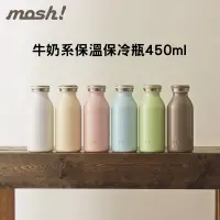 在飛比找蝦皮購物優惠-【現貨】保溫瓶 DOSHISHA 日本mosh 牛奶系保溫保