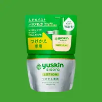 在飛比找樂天市場購物網優惠-Yuskin Sisora 悠斯晶紫蘇水乳液170ml補充包