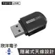 TOTOLINK AC600 USB兩用藍牙無線網卡 (A600UB) 電腦 筆電 USB 隨身碟 硬碟 行動電源