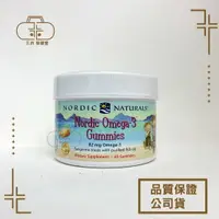 在飛比找樂天市場購物網優惠-北歐天然 Omega-3 甜橘QQ軟糖 60顆裝 魚油 Om