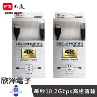 在飛比找蝦皮商城優惠-PX大通 高速乙太網路3D超高解析HDMI 1.4版影音傳輸