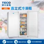 【TECO 東元】180公升 窄身美型直立式冷凍櫃(RL180SW)