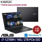 ASUS VIVOBOOK 16X K3605ZC(I7-12700H/16G/2TB SSD/RTX3050/16/W11)特仕