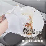 一次性抹布 手套抹布 防塵手套 抹布 清潔手套 抹布手套 魔布手套 拋棄式 非一次性 棉質 懶人 清潔 清潔必備