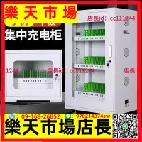 在飛比找樂天市場購物網優惠-手機平板電腦集中充電櫃UB接口ip安卓單位部隊存放保管櫃