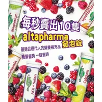 在飛比找蝦皮購物優惠-德國 Rossmann Altapharma 發泡錠 維他命