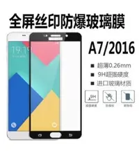 在飛比找Yahoo!奇摩拍賣優惠-三星 Samsung Galaxy A7 2016 滿版 玻