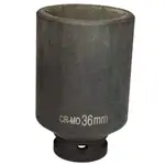 CR-MO(鉻鉬鋼) 氣動套筒 1/2(4分頭) 36MM 四分套筒 長套筒 電動套筒 長80MM 一顆