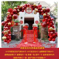 在飛比找蝦皮商城精選優惠-結婚氣球拱門裝飾婚禮婚慶氣球拱門生日氣球婚宴喜慶婚房拱門路引