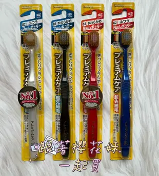 日本 EBiSU Premium 6列寬頭牙刷