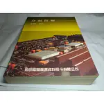 *掛著賣書舖* 《介面技術》|張漢傑|松崗電腦圖書資料股份有限公司|9572202499|七成新