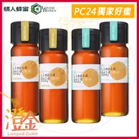 在飛比找PChome24h購物優惠-【情人蜂蜜】澄金龍眼+高山蜂蜜420gx4入