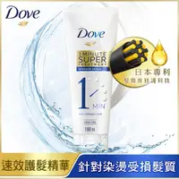 在飛比找屈臣氏網路商店優惠-Dove 多芬 多芬深層修護一分鐘護髮精華180ml