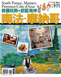 在飛比找TAAZE讀冊生活優惠-南法‧摩納哥：普羅旺斯＆蔚藍海岸 (二手書)