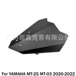 山葉 適用於 YAMAHA MT-03 MT03 MT 03 2020-2022 MT-25 MT25 MT 25 摩托