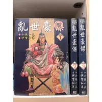 在飛比找蝦皮購物優惠-(彩虹租書) 亂世豪傑1-3集  伊賀和洋&小池一夫  東立