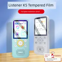 在飛比找ETMall東森購物網優惠-適用傾聽者K5鋼化膜listeneer英語學習機保護膜復讀機