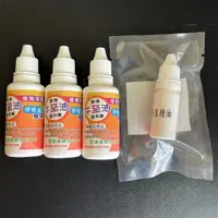 在飛比找蝦皮購物優惠-♛鸚特萌寵物鳥世界♛ （分裝）豪鴿速達/富利康/牛至油/植物