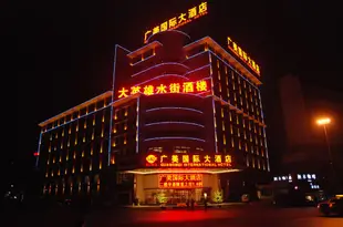 南寧廣美國際大酒店Guangmei International Hotel