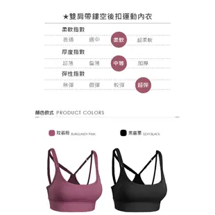 【LOTUS】可調肩帶美背後扣無鋼圈內衣 黑嘉栗 運動內衣 無鋼圈內衣 SPORTS BRA