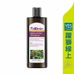 髮利明 紫丁香黑釉亮洗髮精 270ML/瓶【躍獅線上】