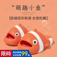 在飛比找蝦皮購物優惠-厚底小丑魚拖鞋 小丑魚家居踩屎感厚底拖鞋 情侶拖鞋 室內拖鞋