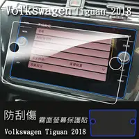 在飛比找蝦皮商城優惠-【Ezstick】福斯 Volkswagen Tiguan 