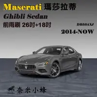 在飛比找樂天市場購物網優惠-【奈米小蜂】MASERATI 瑪莎拉蒂 Ghibli 201