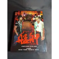 在飛比找蝦皮購物優惠-二手影片《艋舺》DVD (雙碟平裝版) 阮經天 趙又廷 鳳小