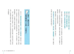 四宮格目標筆記: 找回自我目標, 利用四宮格架構, 找出立即可行的10秒行動,/大平信孝 eslite誠品