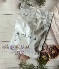 在飛比找樂天市場購物網優惠-日本原裝Fancl 芳珂色白錠 (30日份) 新款升級版 日