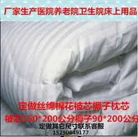 在飛比找淘寶網優惠-醫院用被褥床上用品絲綿被芯診所養老院單人床棉花被子褥子水洗棉