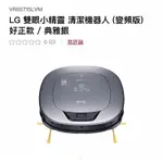 LG掃地機（二手)。