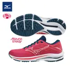 【時代體育】MIZUNO 美津濃 WAVE RIDER 25 一般型超寬楦女款慢跑鞋 J1GD210601