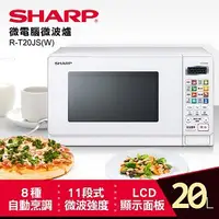 在飛比找蝦皮購物優惠-【正貨】SHARP夏普20L微電腦微波爐R-T20JS