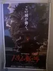 Japanese Howls Moving Castle Canvas Poster 12x18” UNFRAMED