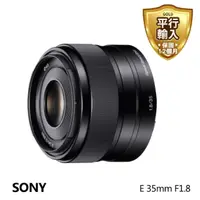 在飛比找momo購物網優惠-【SONY 索尼】E 35mm F1.8 大光圈人像鏡頭(平