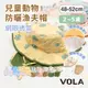 VOLA維菈 兒童動物派對漁夫帽 兒童帽子 兒童帽 童帽 小孩帽子