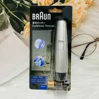 在飛比找樂天市場購物網優惠-百靈 BRAUN EN10 百靈 電動 電池式 耳鼻毛刀 鼻