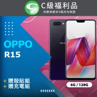 在飛比找PChome24h購物優惠-【福利品】OPPO R15 (6+128) 紫