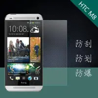 在飛比找Yahoo!奇摩拍賣優惠-HTC M8鋼化玻璃膜 保護貼 超強保護疏油疏水防刮M8 H