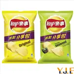 LAY＇S 樂事 九州岩燒海苔味 / 美國經典原味 洋芋片 派對分享包 119G