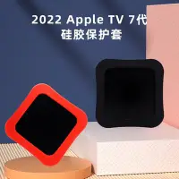 在飛比找Yahoo!奇摩拍賣優惠-森尼3C-於2022apple TV7 4k電視盒 蘋果TV