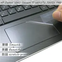 在飛比找蝦皮商城優惠-【Ezstick】HP X360 Convert 11-ad