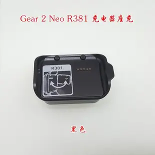 適用三星GearS R750 Gear R381 R380 Fit R350手表充電器底座座充